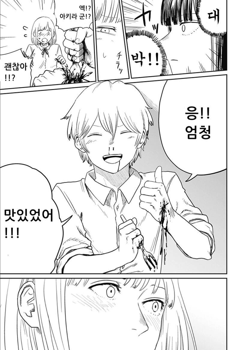 너무 귀여워서 심쿵사 하는 만화 - 이미지 30