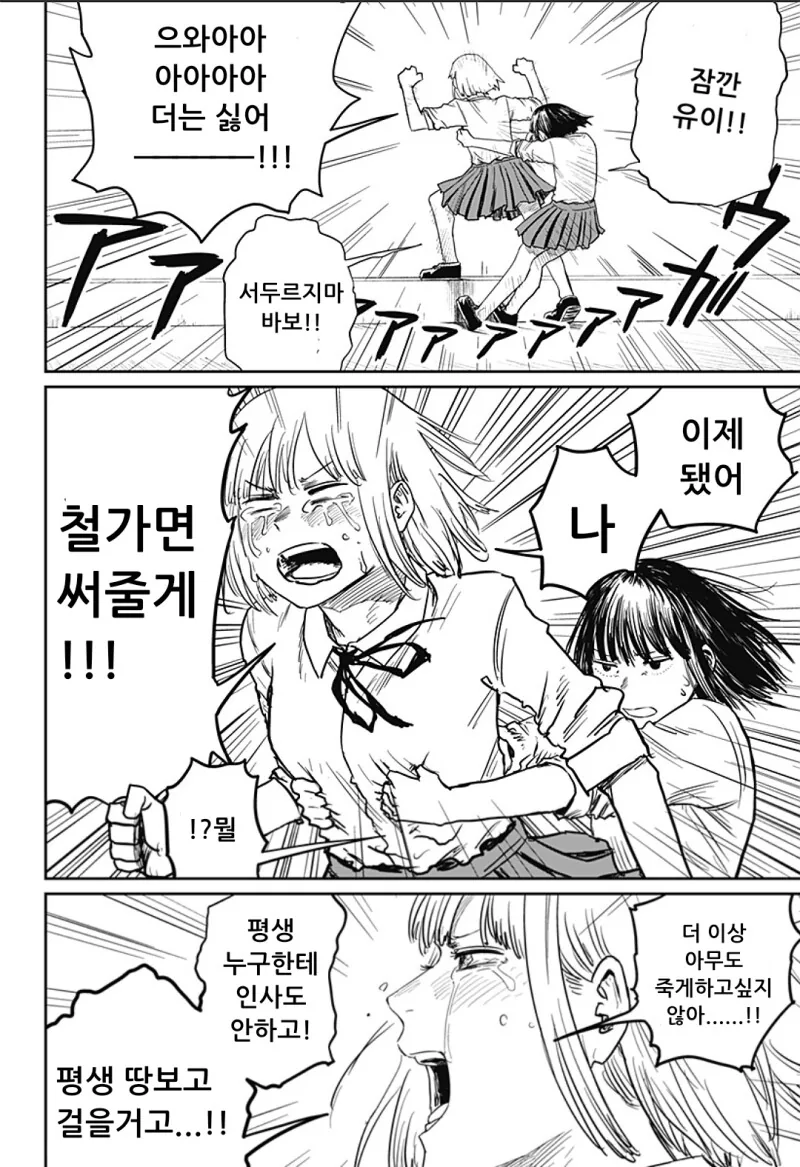 너무 귀여워서 심쿵사 하는 만화 - 이미지 39