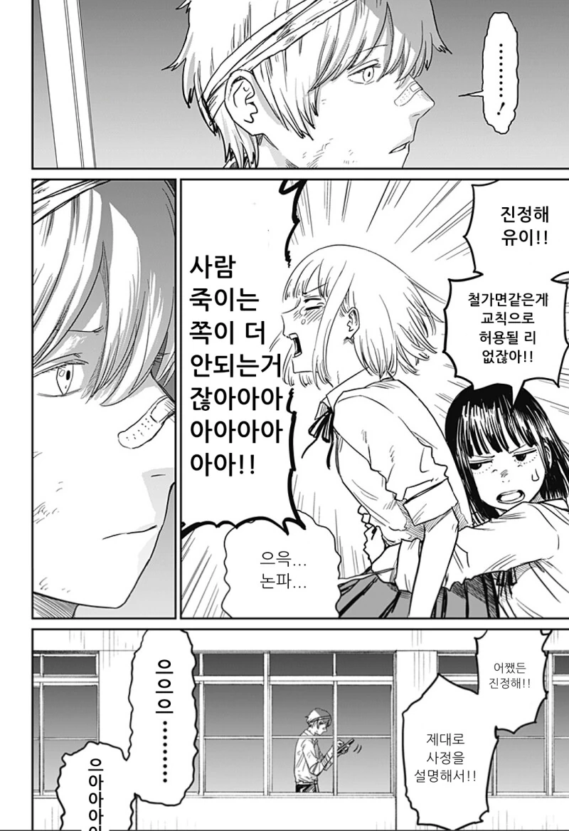 너무 귀여워서 심쿵사 하는 만화 - 이미지 40