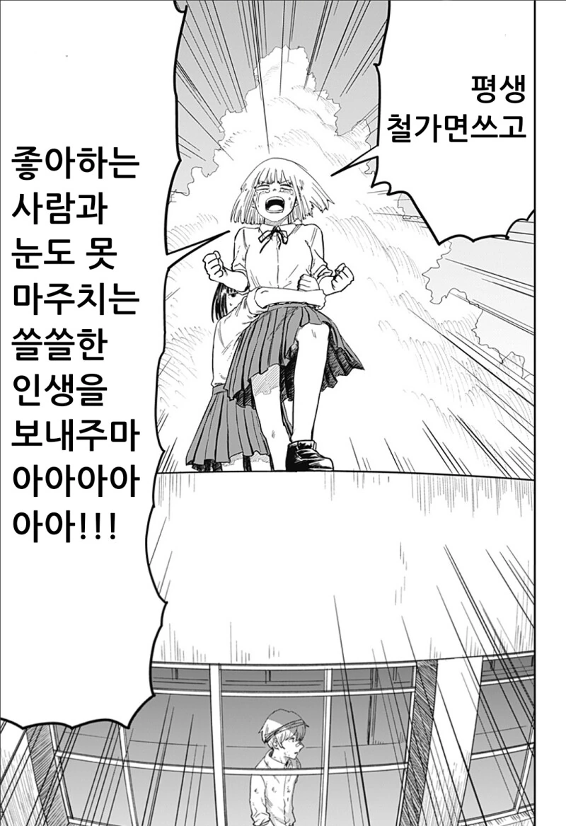 너무 귀여워서 심쿵사 하는 만화 - 이미지 41