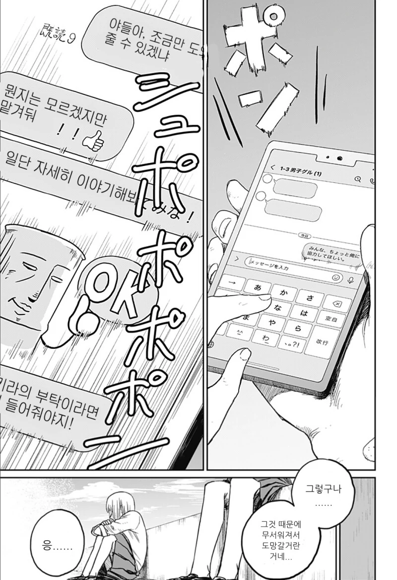 너무 귀여워서 심쿵사 하는 만화 - 이미지 42