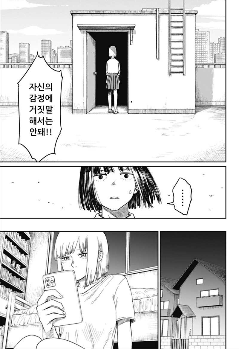 너무 귀여워서 심쿵사 하는 만화 - 이미지 44
