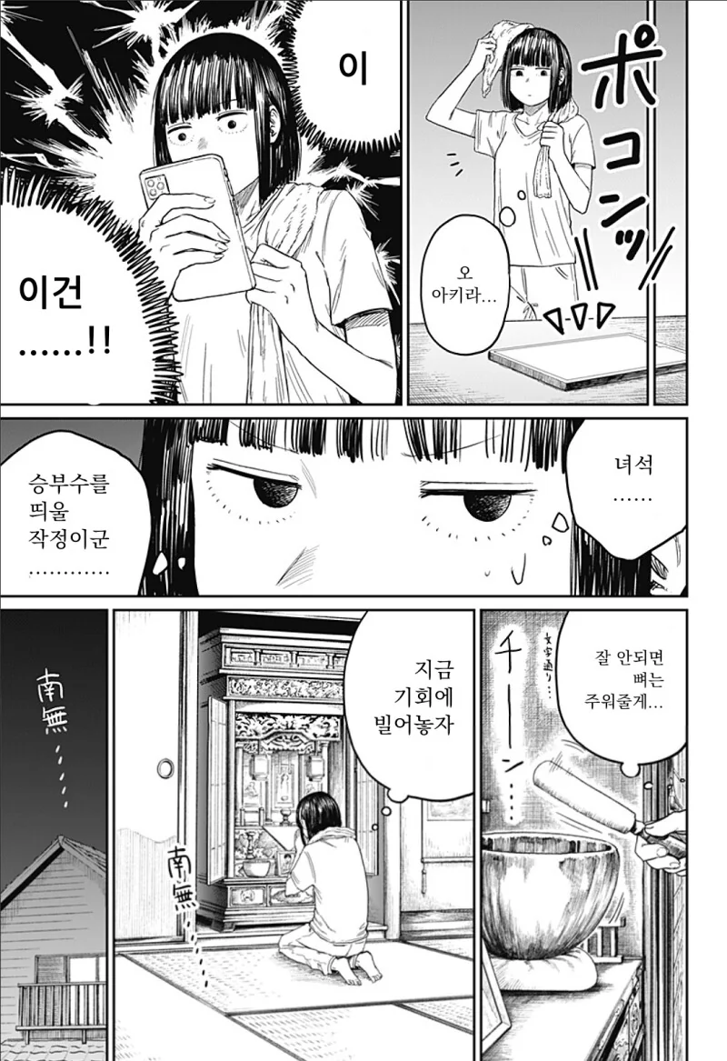 너무 귀여워서 심쿵사 하는 만화 - 이미지 46