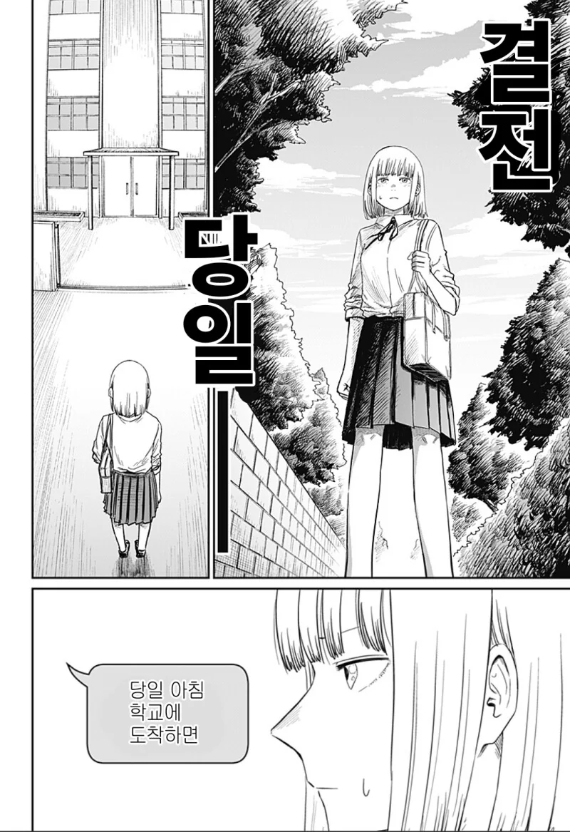 너무 귀여워서 심쿵사 하는 만화 - 이미지 47