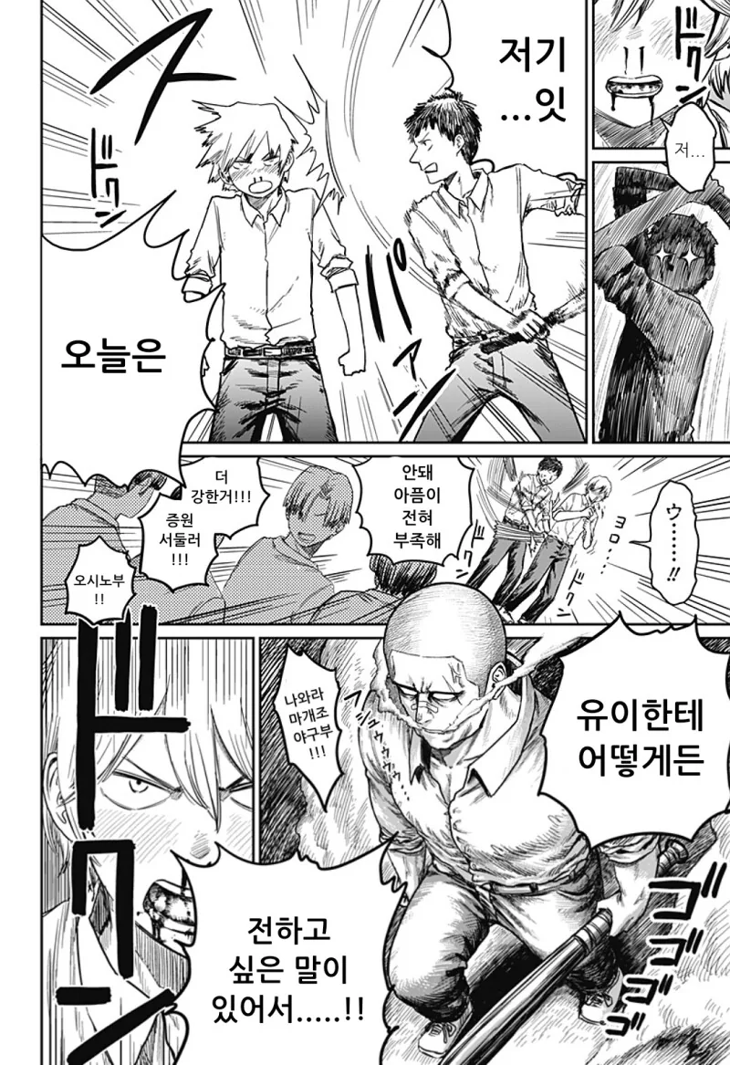 너무 귀여워서 심쿵사 하는 만화 - 이미지 53