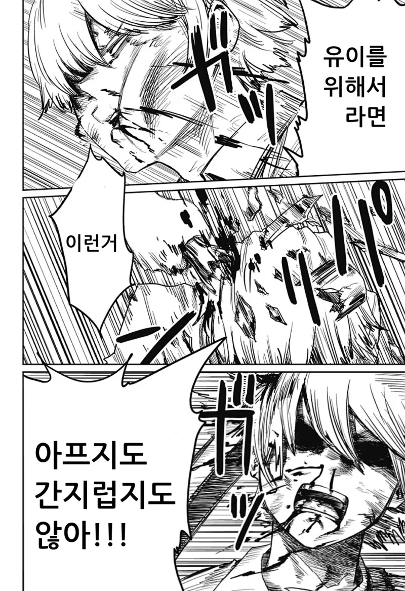 너무 귀여워서 심쿵사 하는 만화 - 이미지 55