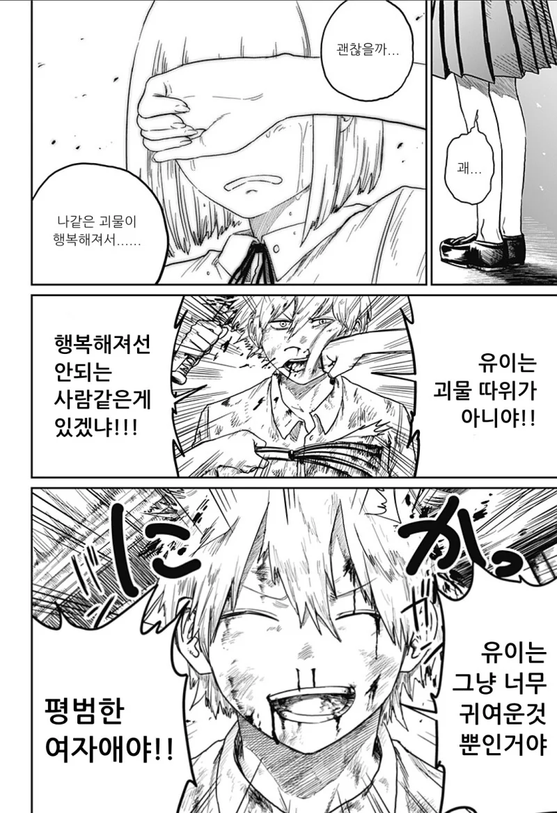 너무 귀여워서 심쿵사 하는 만화 - 이미지 58