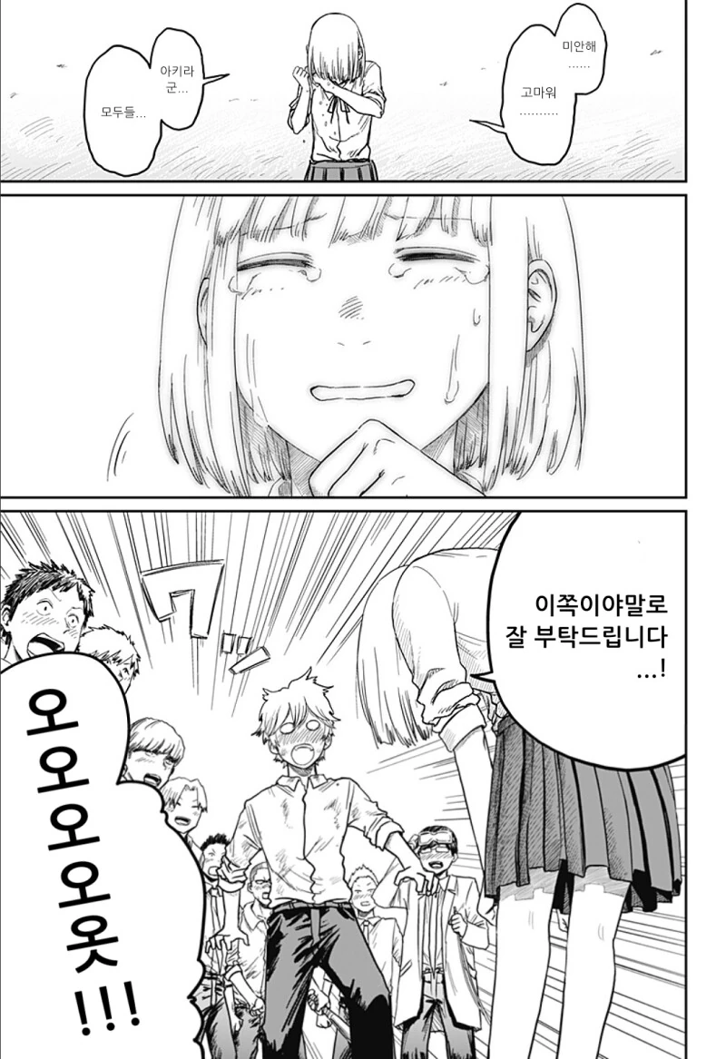 너무 귀여워서 심쿵사 하는 만화 - 이미지 59