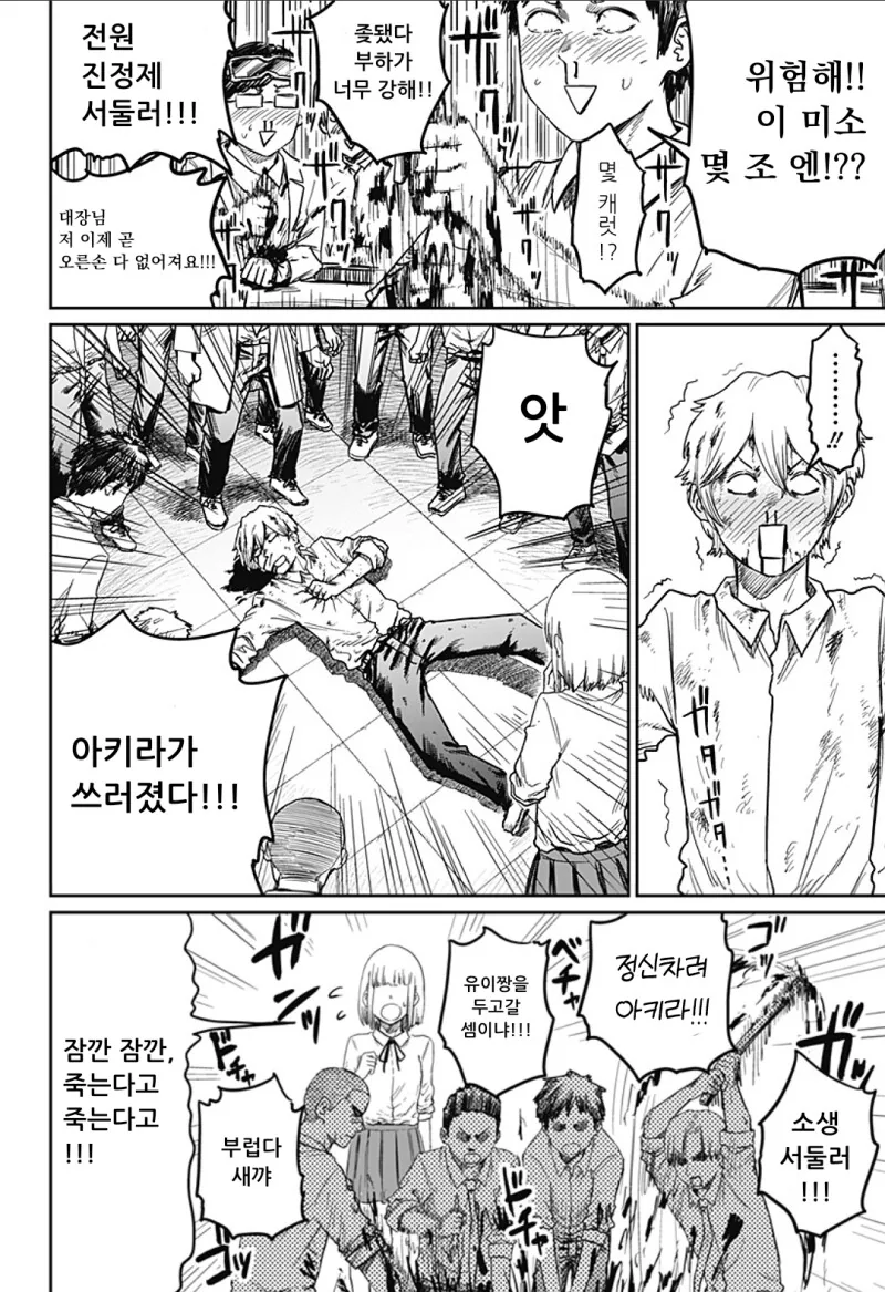 너무 귀여워서 심쿵사 하는 만화 - 이미지 60