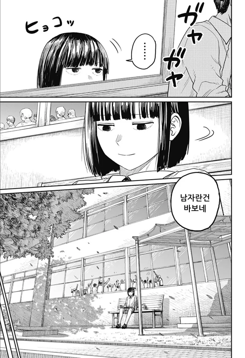 너무 귀여워서 심쿵사 하는 만화 - 이미지 61
