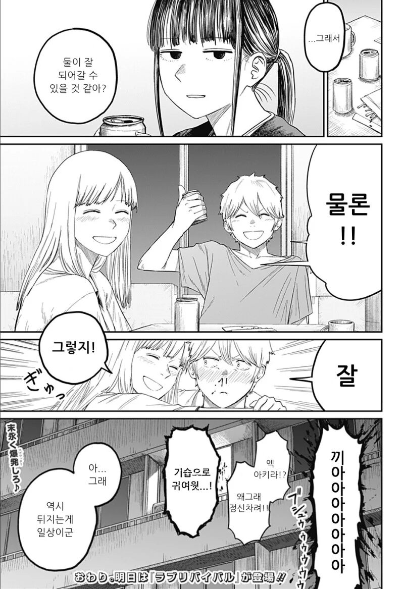 너무 귀여워서 심쿵사 하는 만화 - 이미지 65