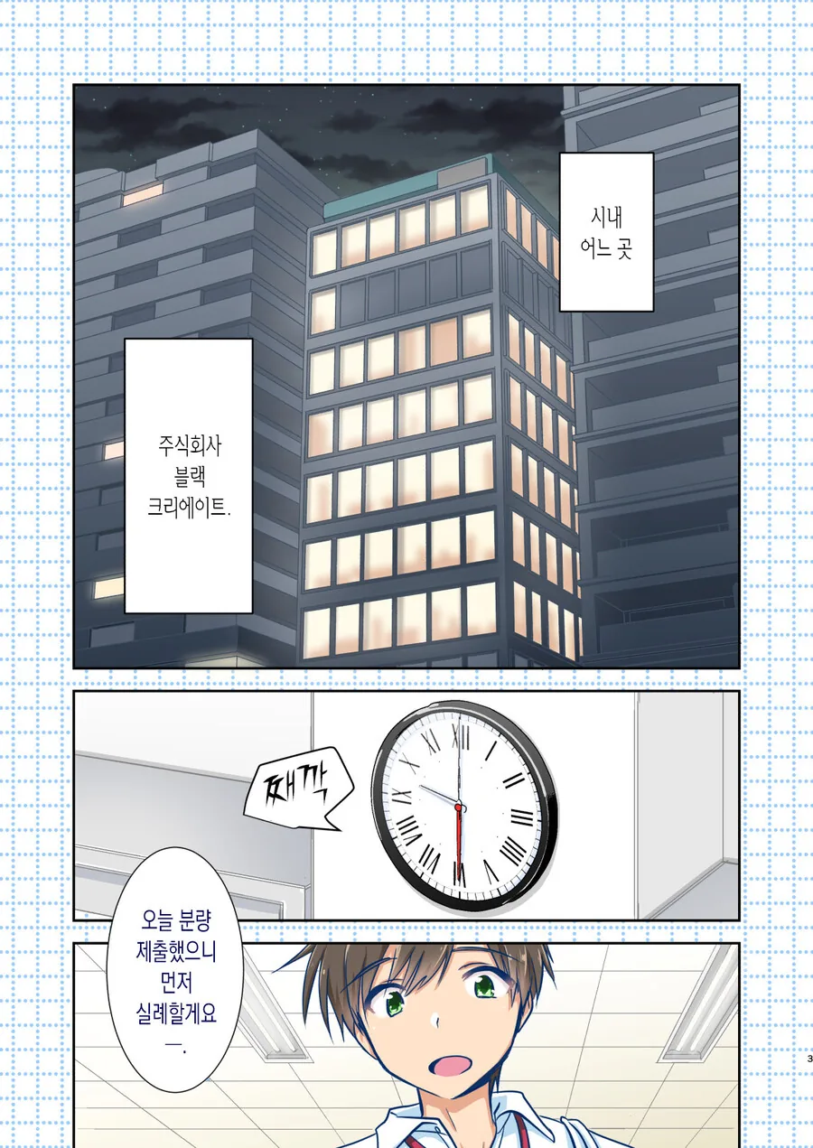 남매인데 키스하지 않는 만화 - 이미지 3