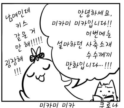 남매인데 키스하지 않는 만화 - 이미지 18
