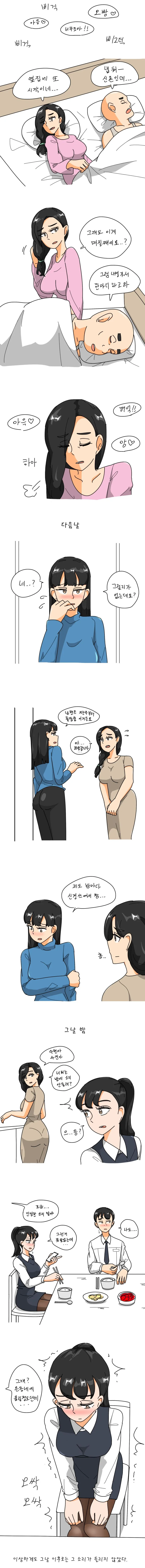 ㅅㅇ소리 항의하는 만화