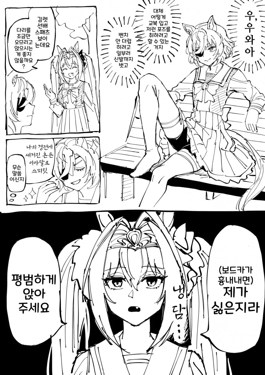 [말딸] 김렛과 다스카.manga