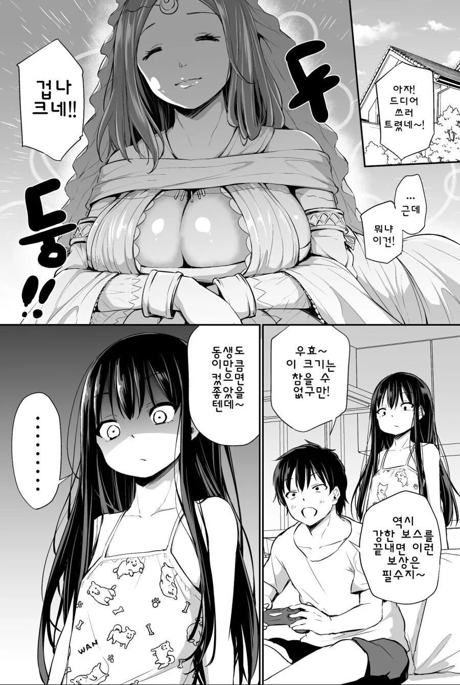 여동생에게 뒤치기 당하는 manhwa