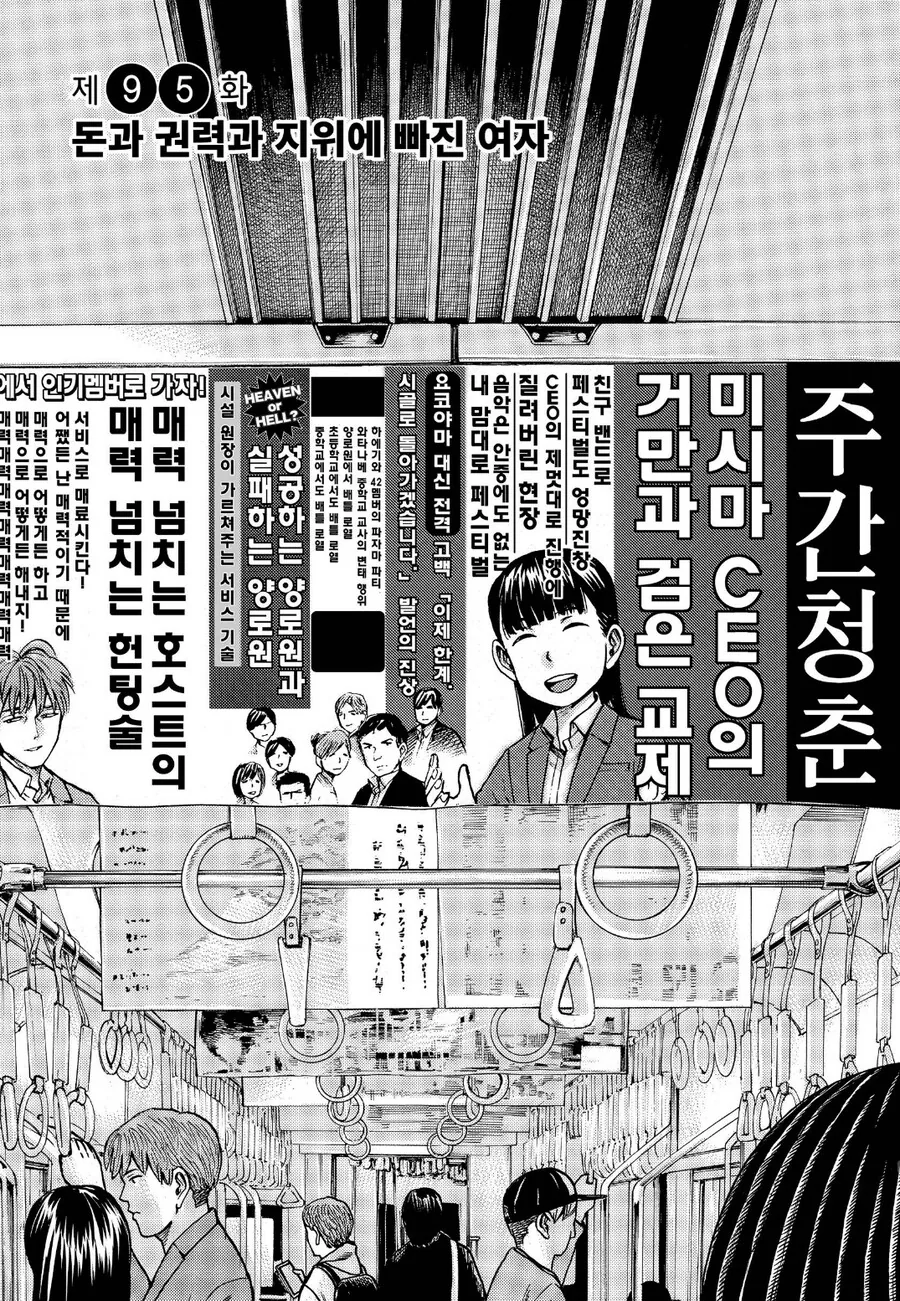 히나마츠리) 히토미 : 그래서 너희들이 어쩔건데 이 거지발싸개새퀴들아?