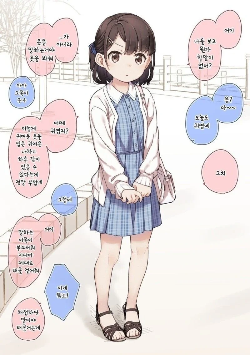 분유냄새나는 소꿉친구 만화.manga - 이미지 3