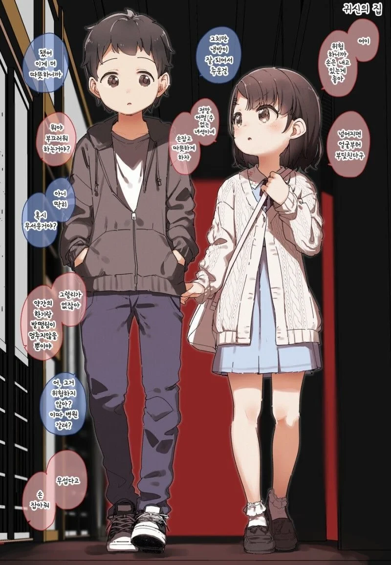 분유냄새나는 소꿉친구 만화.manga - 이미지 4
