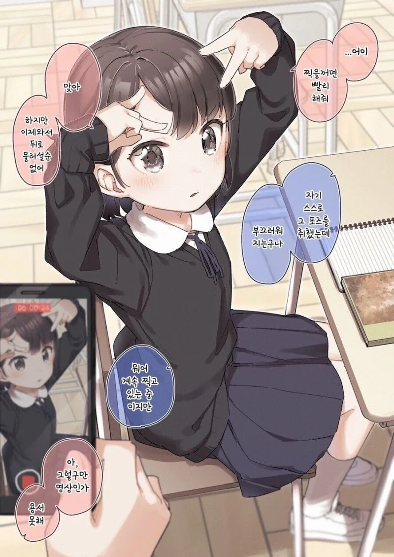 분유냄새나는 소꿉친구 만화.manga - 이미지 5