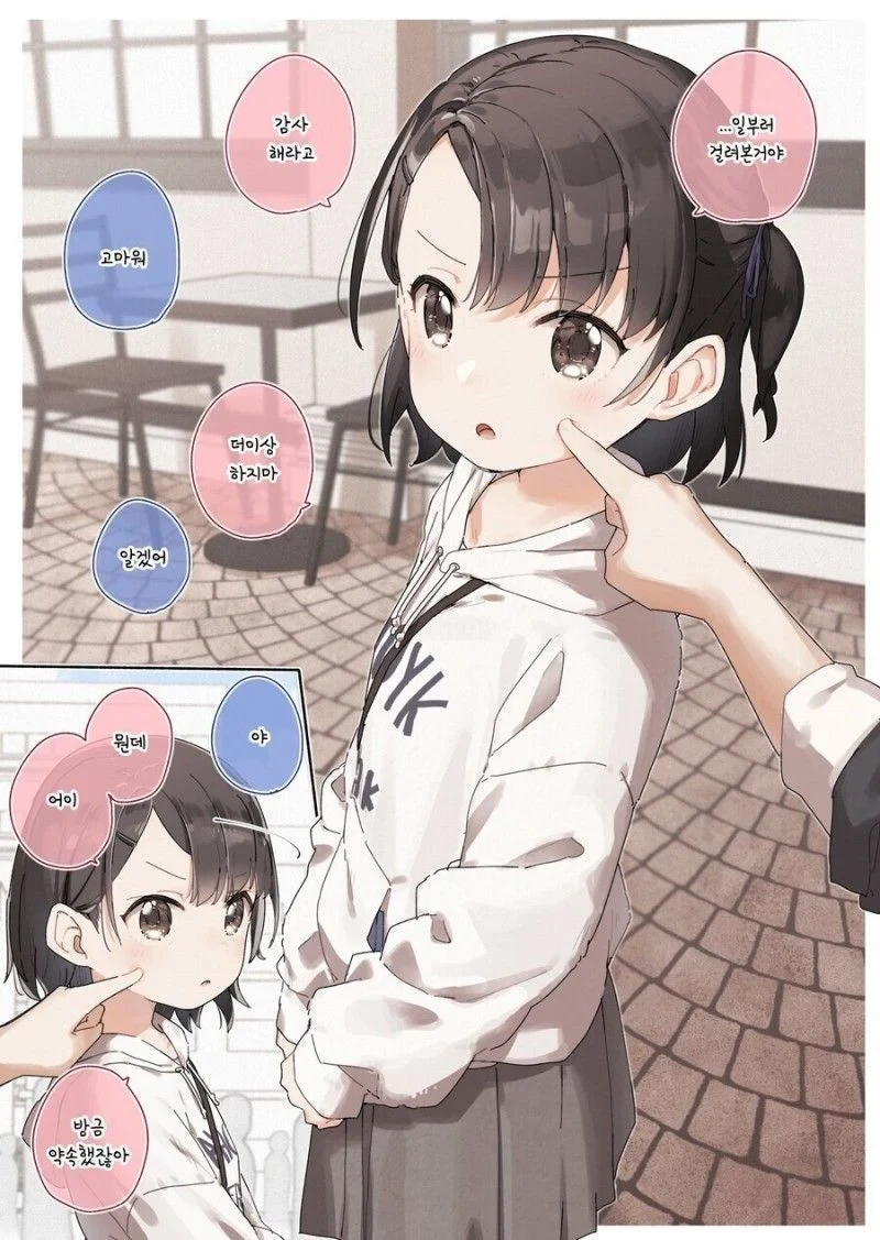 분유냄새나는 소꿉친구 만화.manga - 이미지 7