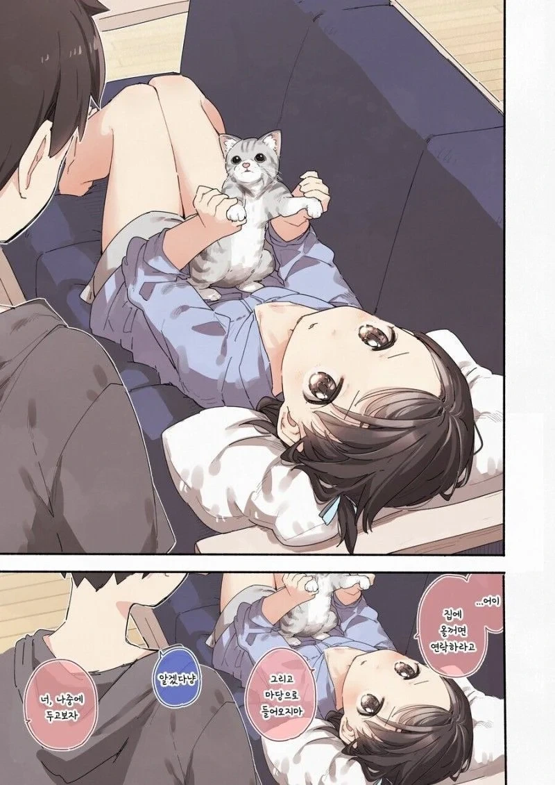분유냄새나는 소꿉친구 만화.manga - 이미지 9