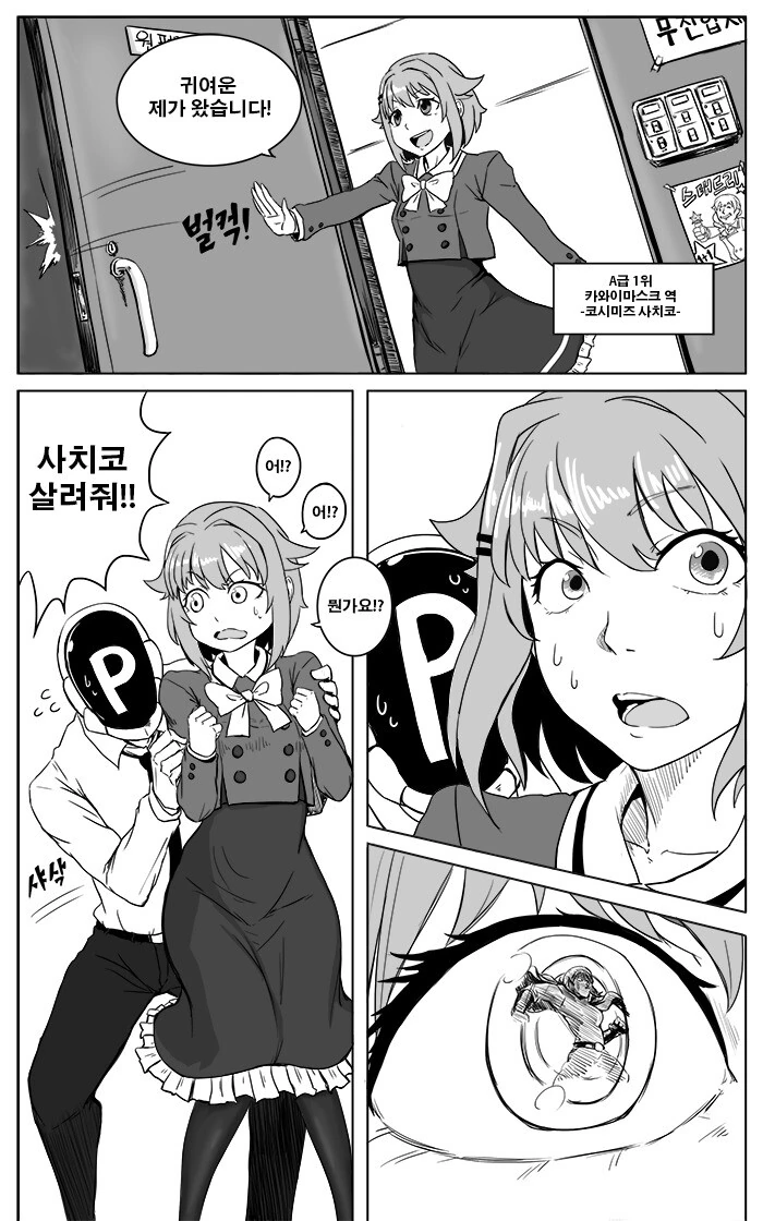 @)아이돌마스터 원포올 - 이미지 7