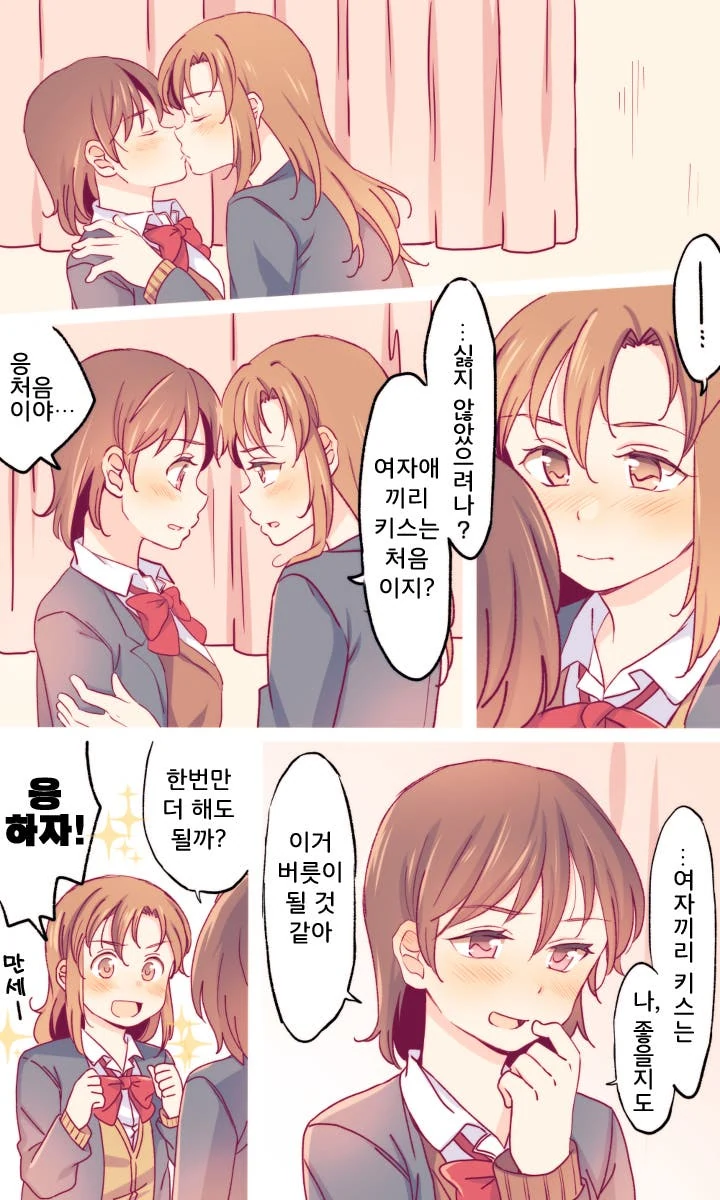 마법의 성을 탐험하는 처자들.Manga - 이미지 2