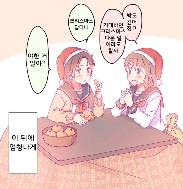 마법의 성을 탐험하는 처자들.Manga - 이미지 4