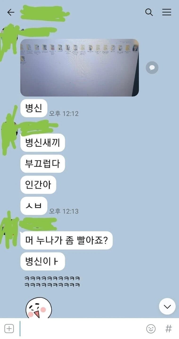 친누나한테 ㄱㅊㅇㄷ 들킨 만화.manhwa - 이미지 2