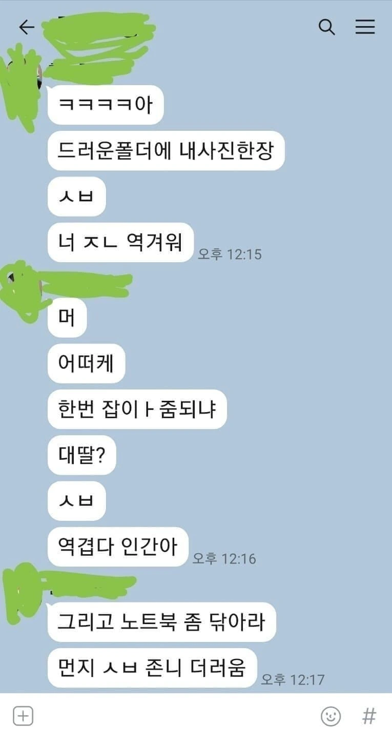친누나한테 ㄱㅊㅇㄷ 들킨 만화.manhwa - 이미지 3