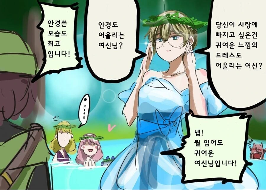 나무꾼 때문에 고통 받는 여신님들.manhwa - 이미지 2