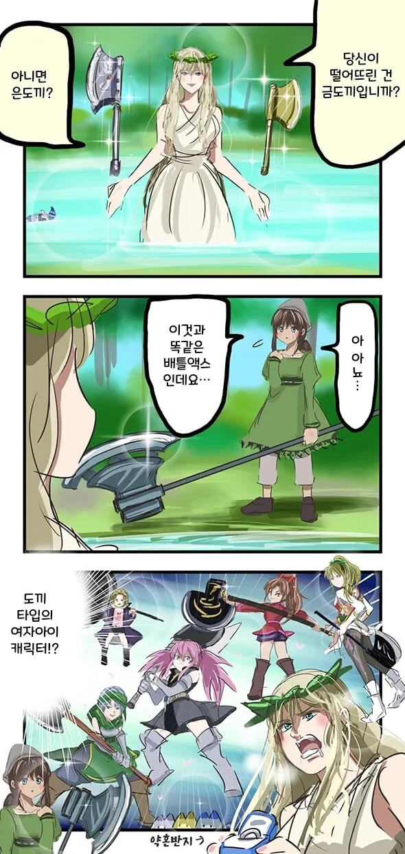 나무꾼 때문에 고통 받는 여신님들.manhwa - 이미지 4