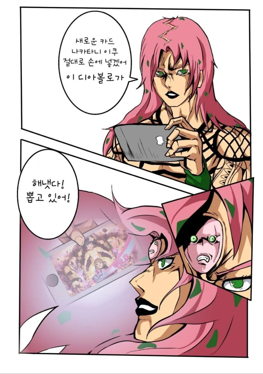 @,죠죠)가챠하는 만화