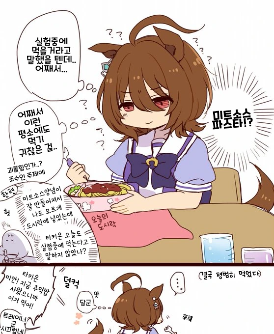 [말딸] 타키온 모음.manhwa - 이미지 15