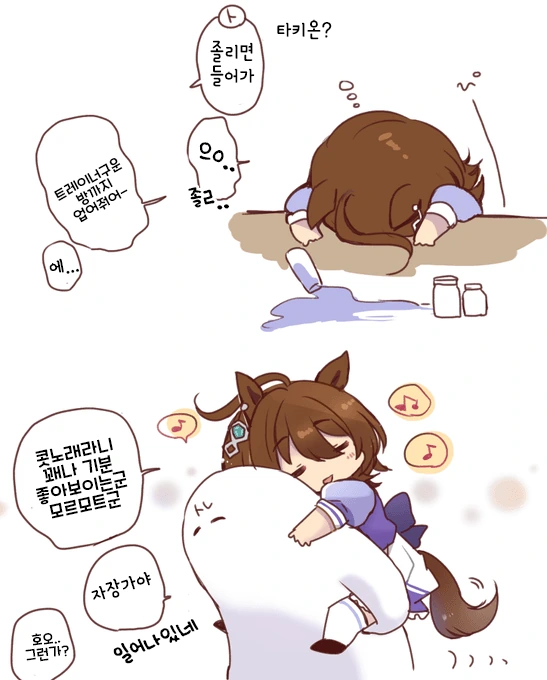 [말딸] 타키온 모음.manhwa - 이미지 20