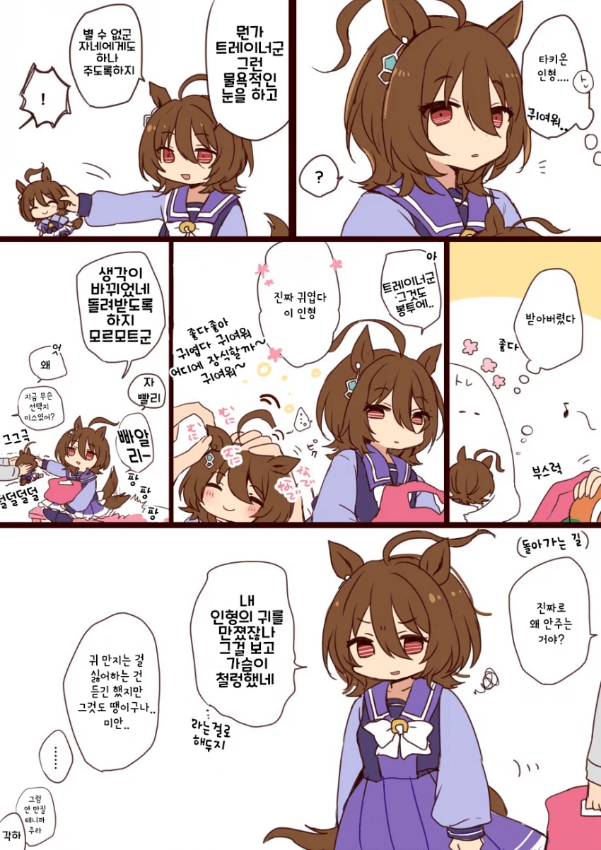 [말딸] 타키온 모음.manhwa - 이미지 23