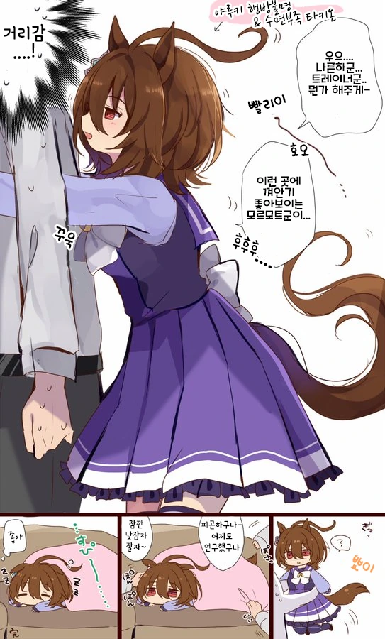 [말딸] 타키온 모음.manhwa - 이미지 28