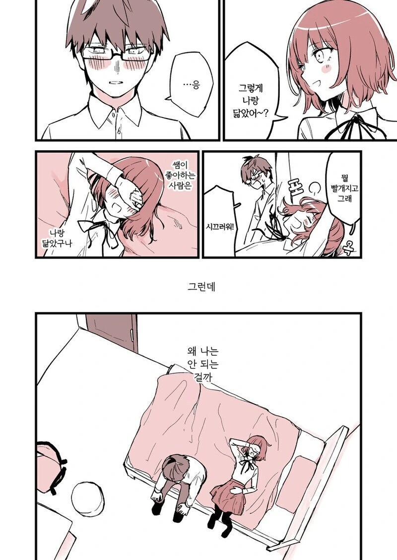 &#034;금단의 사랑&#034;을 하는 망가류 甲 - 이미지 4