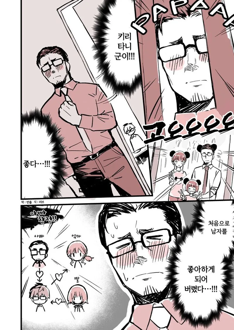 &#034;금단의 사랑&#034;을 하는 망가류 甲 - 이미지 11