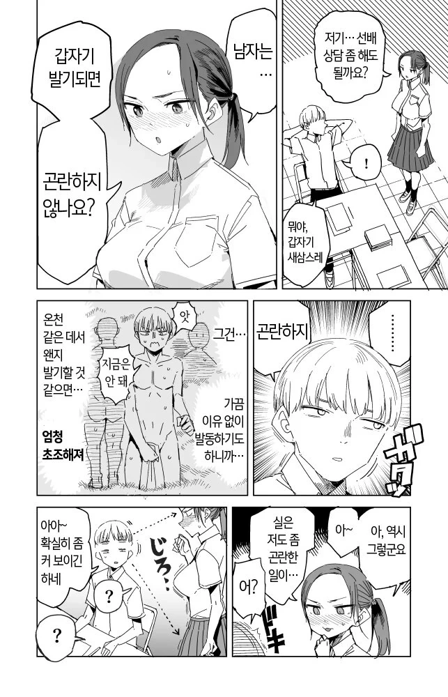 ㅂㄱ.manhwa