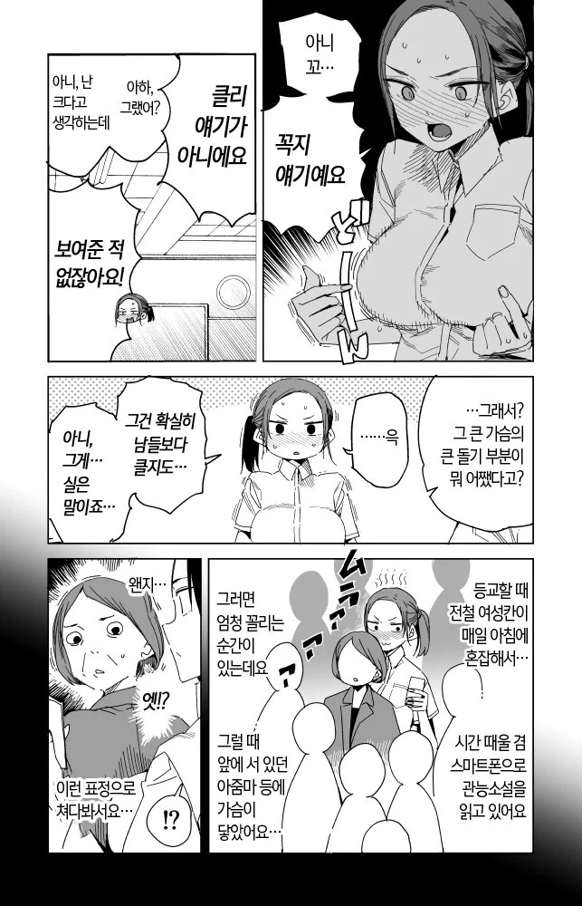 ㅂㄱ.manhwa - 이미지 2