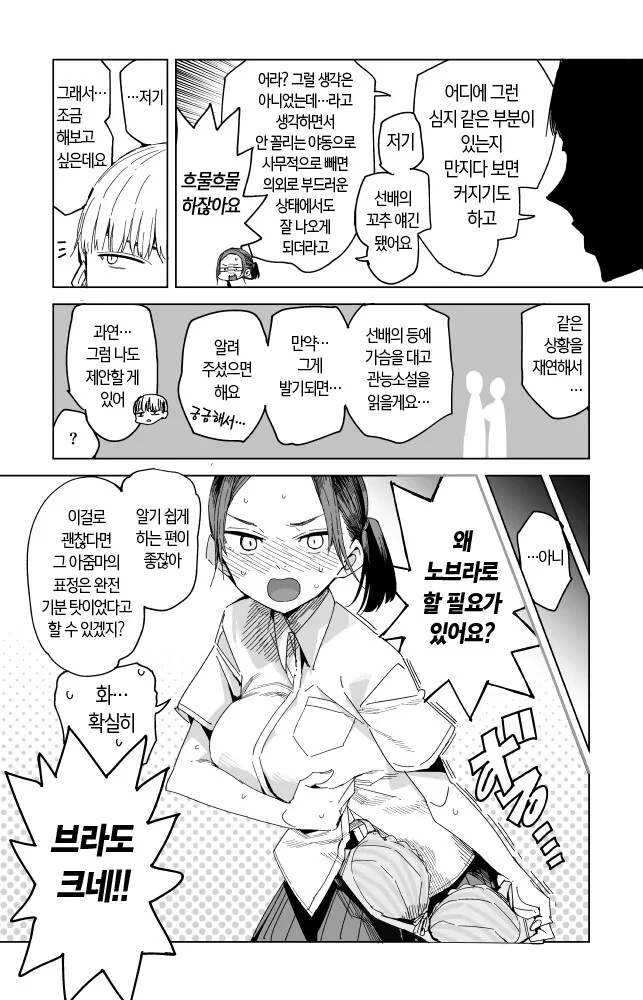ㅂㄱ.manhwa - 이미지 4