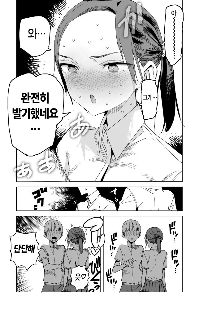 ㅂㄱ.manhwa - 이미지 6