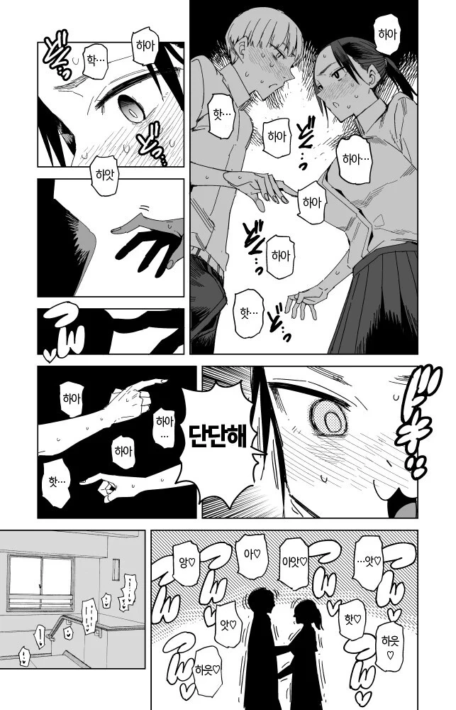 ㅂㄱ.manhwa - 이미지 7