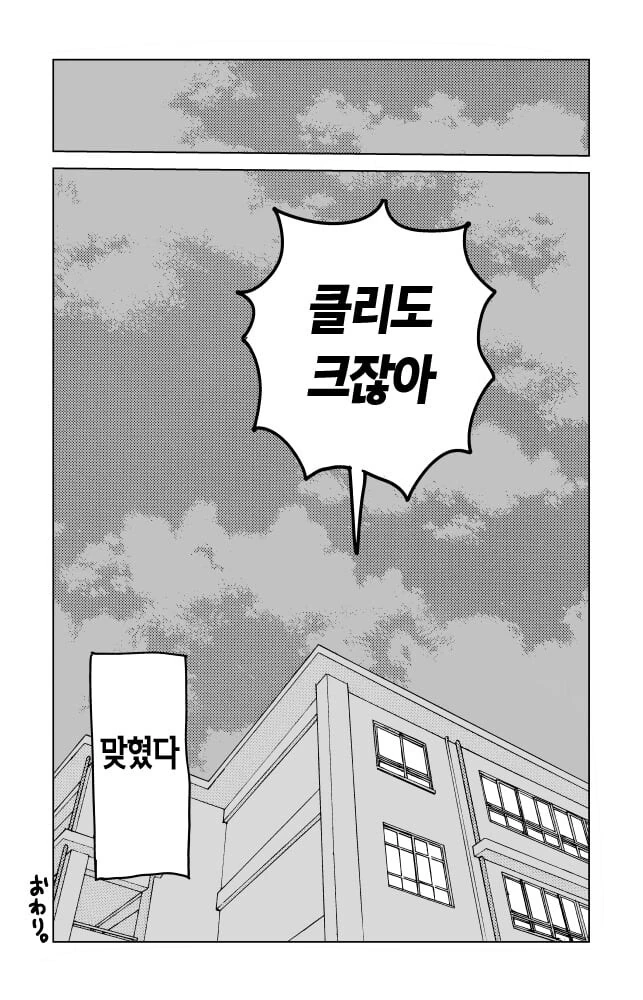 ㅂㄱ.manhwa - 이미지 8