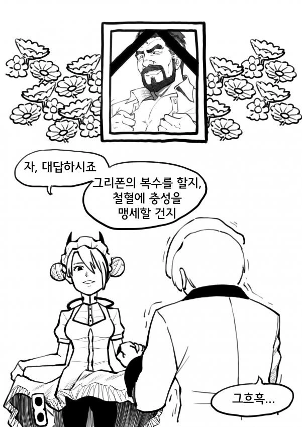 소녀전선) 충성을 맹세하는.manga