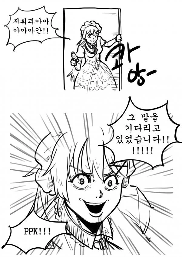 소녀전선) 충성을 맹세하는.manga - 이미지 4