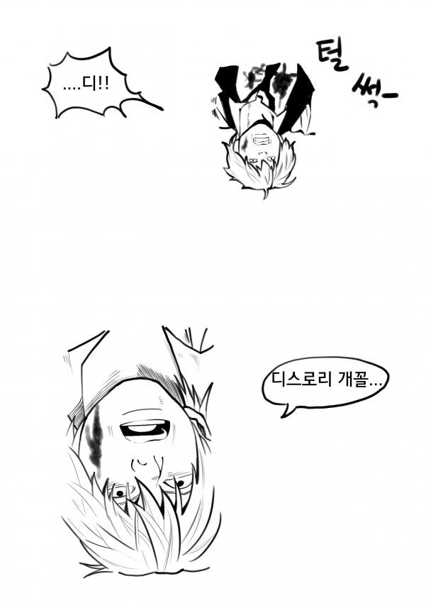 소녀전선) 충성을 맹세하는.manga - 이미지 6