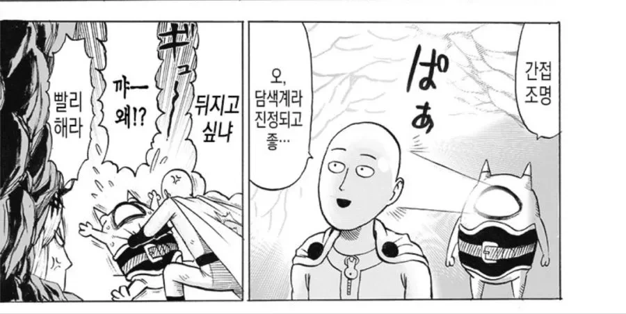 원펀맨)히로인 - 이미지 2